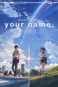 Makoto Shinkai Your name (Kimi no na wa)